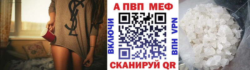 A-PVP Соль  Красновишерск 