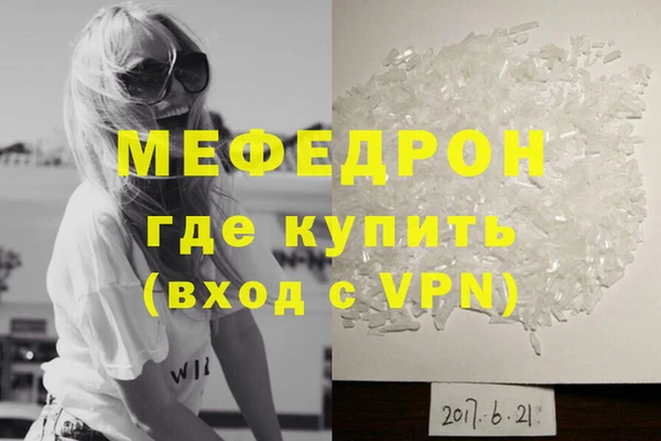 меф Нязепетровск